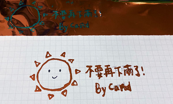其他地方補上燙金