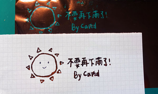 拿掉燙金膜