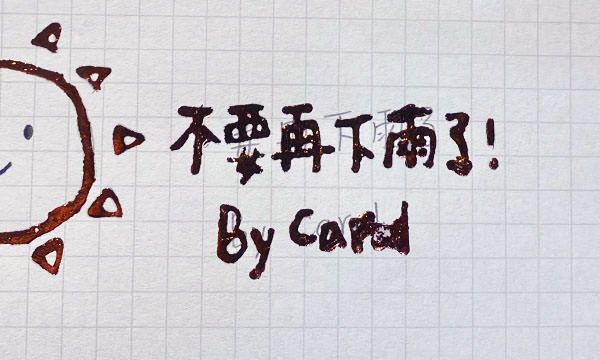 膠水沒乾無法燙金