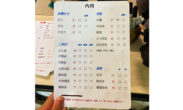 蕉ㄚ吐司菜單