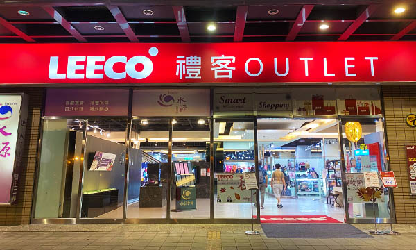 Read more about the article 【台北逛街】LEECO禮客Outlet 公館店/內湖店｜便宜又好逛的Outlet