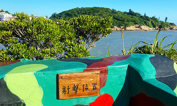 鐵堡 射擊位置