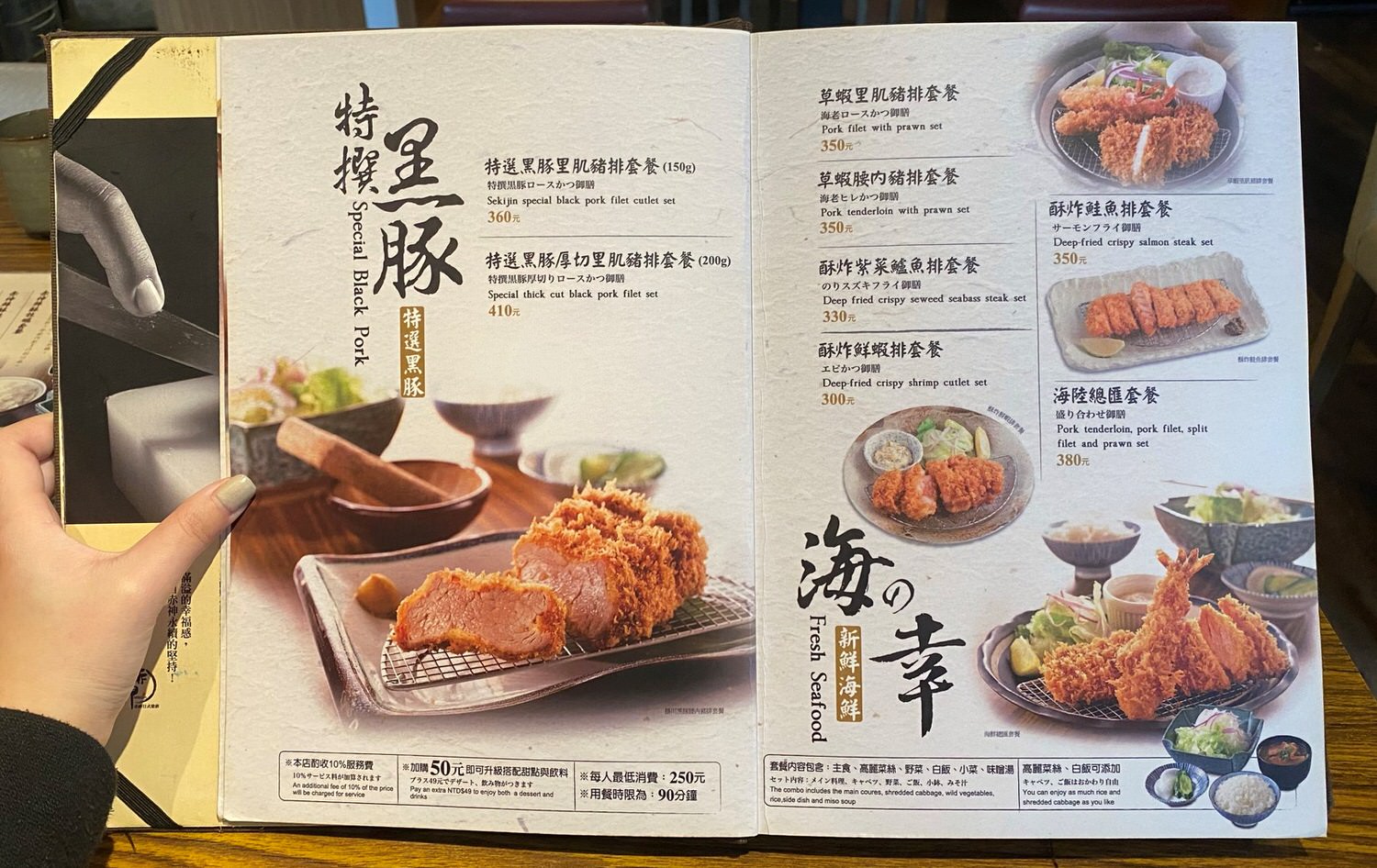 赤神日式豬排菜單