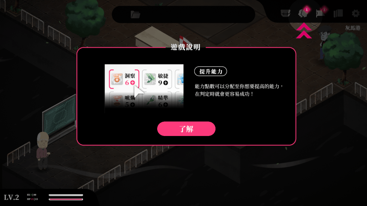 累積經驗值升等