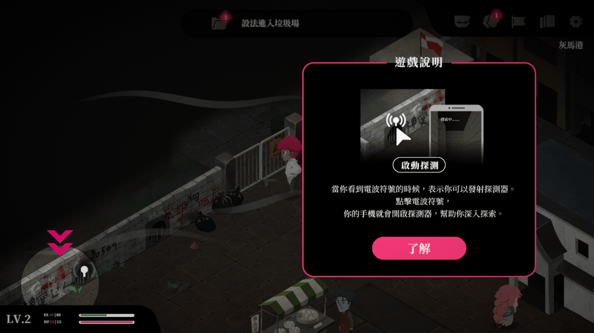 啟動手機探測