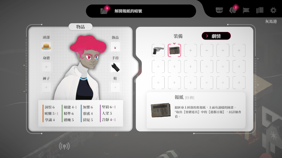 沒有國家的人 實體道具