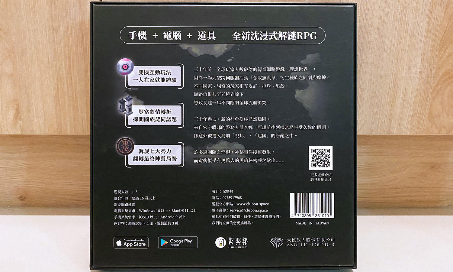 沒有國家的人遊戲特色