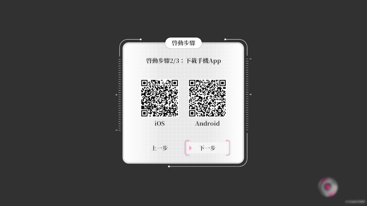 下載手機APP
