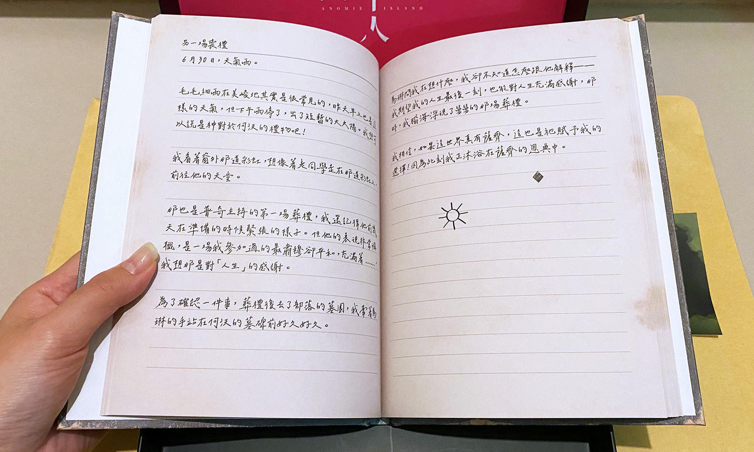 精裝書內容