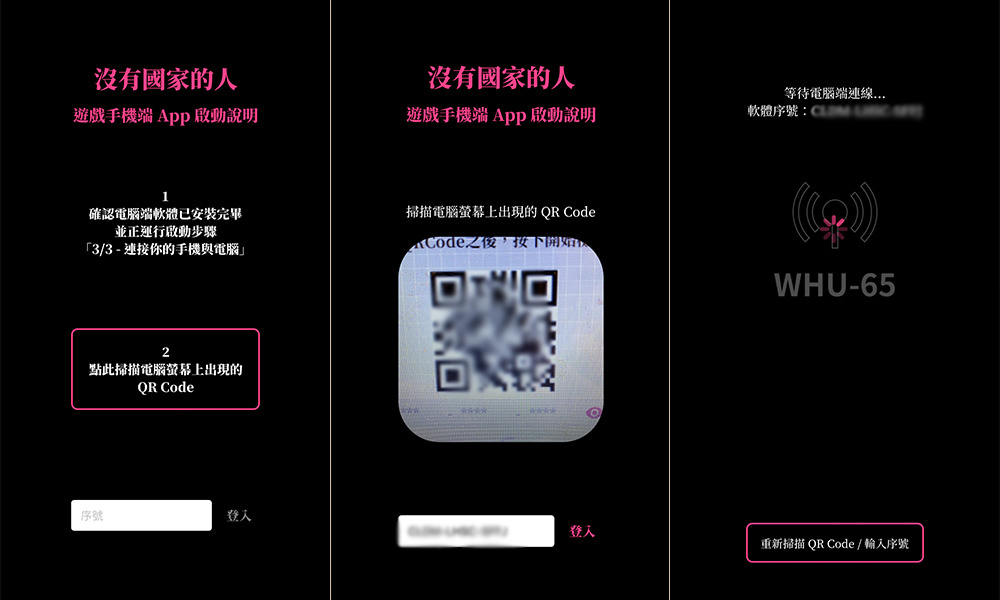 沒有國家的人 手機連接電腦