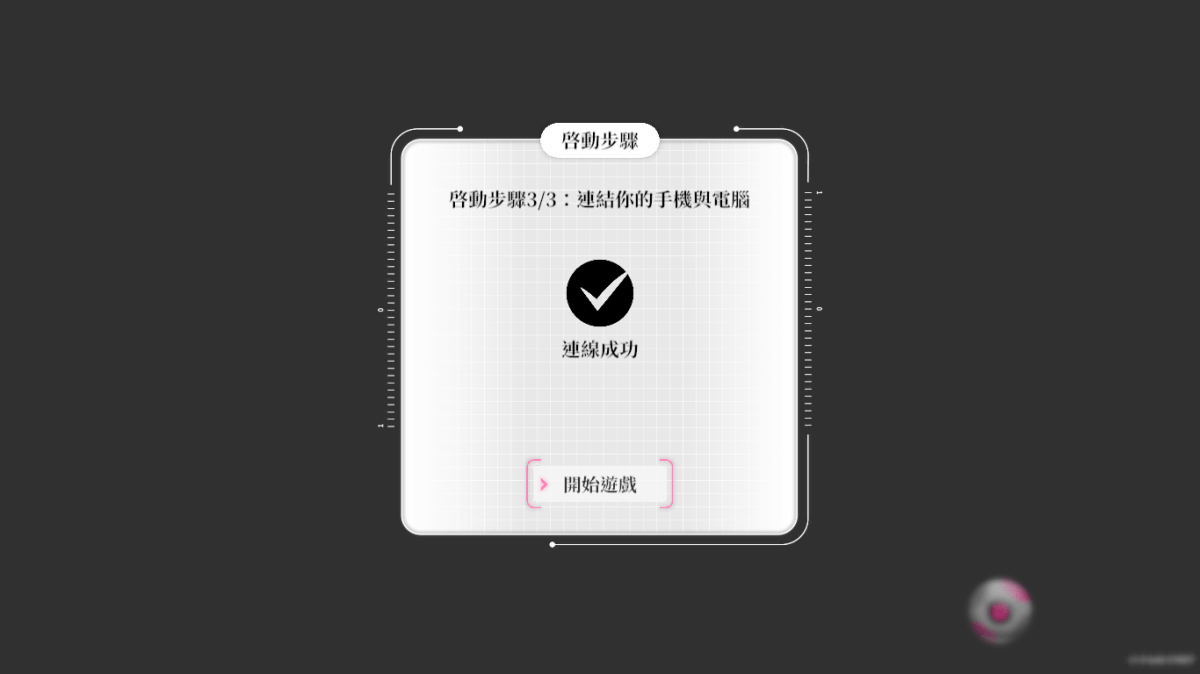 開始玩沒有國家的人