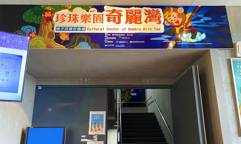 珍珠樂園
