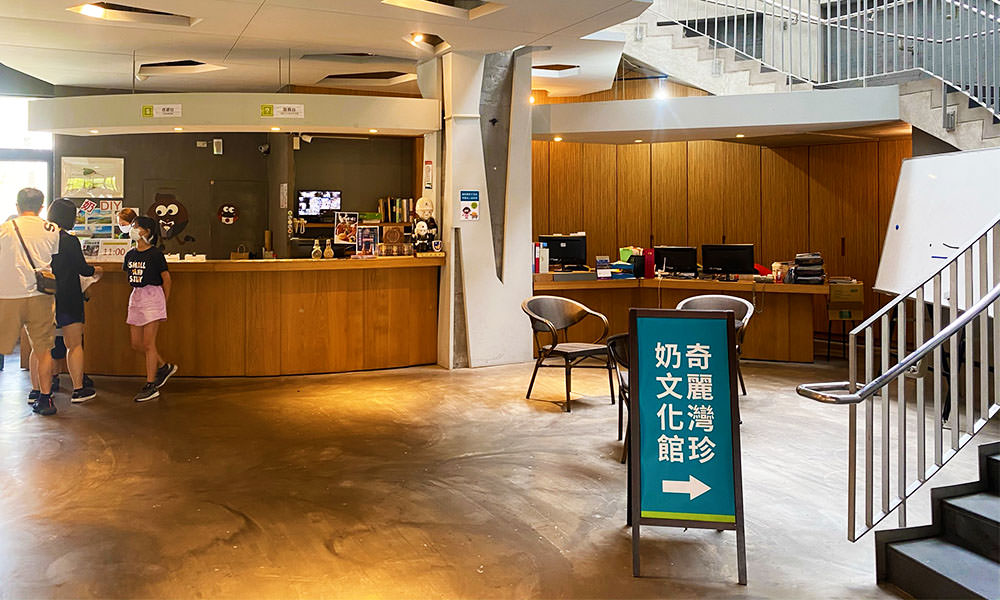 奇麗灣珍奶文化館 參觀動線