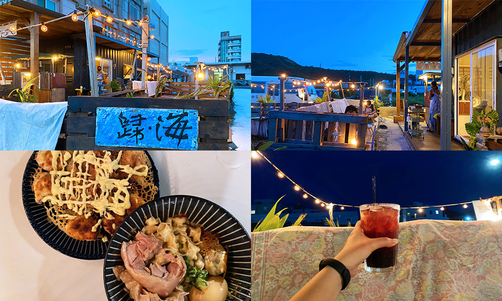 歸海食堂