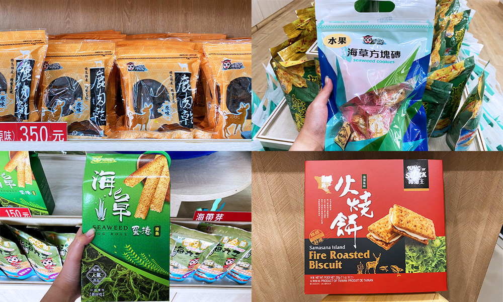 綠島伴手禮推薦