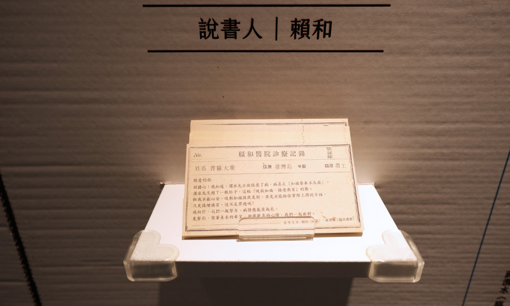 台灣文學館 百年情書內容