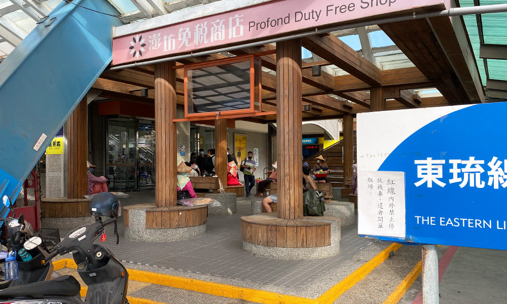 小琉球免稅商店