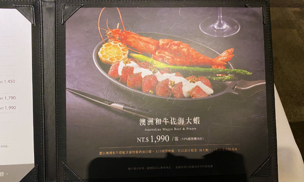 王品牛排菜單