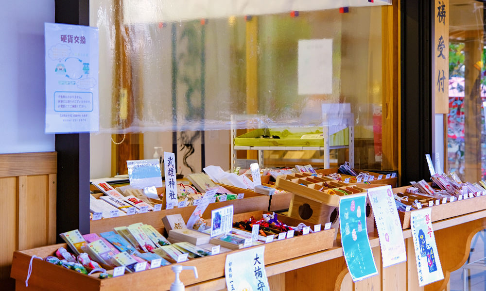 武雄神社 御守展示