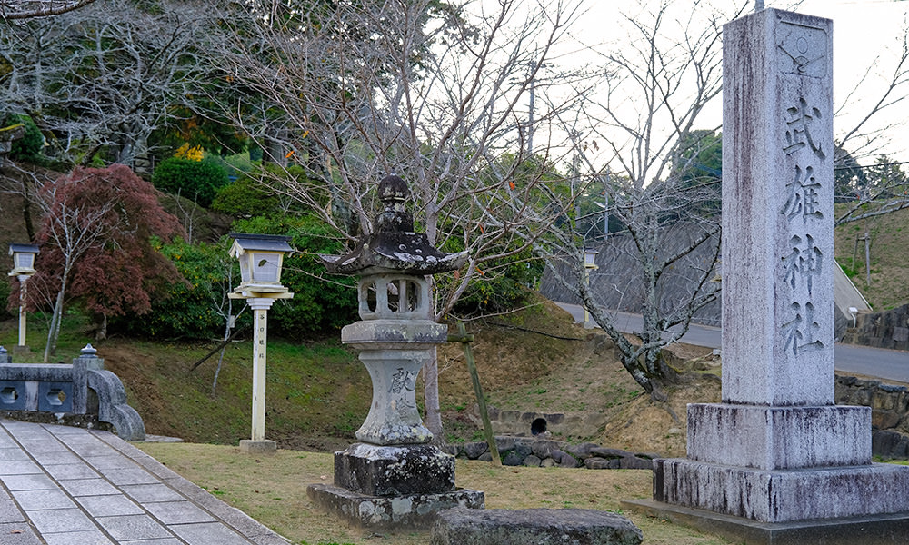 武雄神社石牌