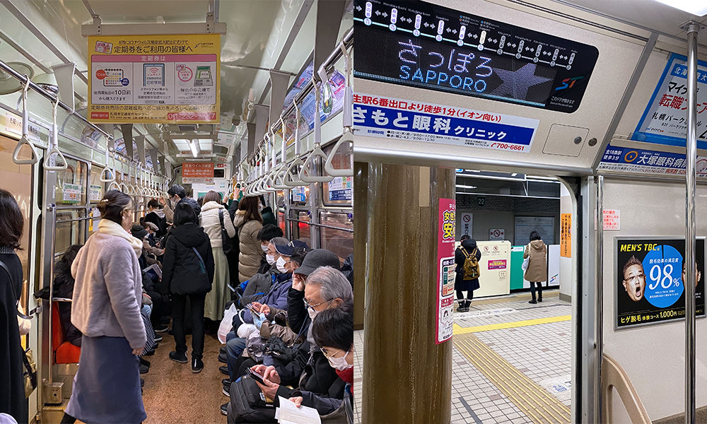 札幌市區交通