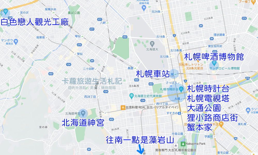 北海道自由行 札幌景點