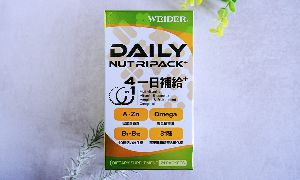 威德一日補給+包裝