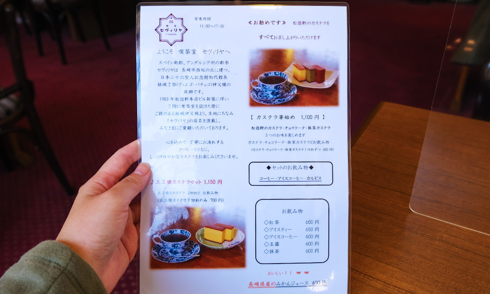 松翁軒咖啡廳菜單