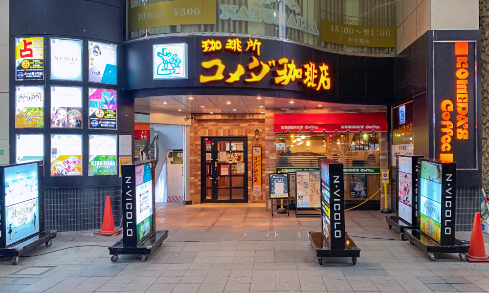 札幌コメダ珈琲店