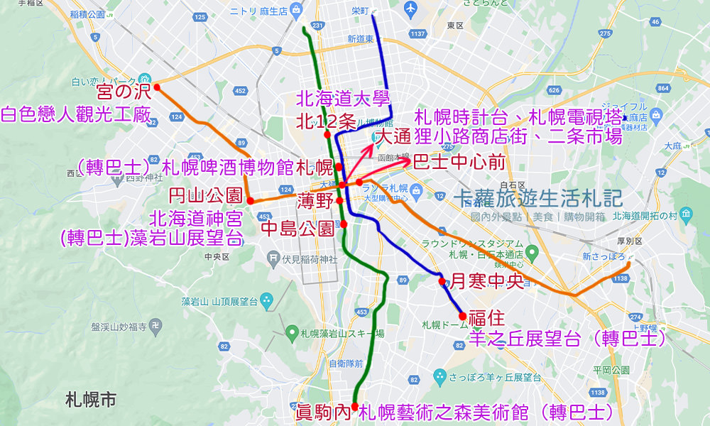 札幌地鐵景點地圖