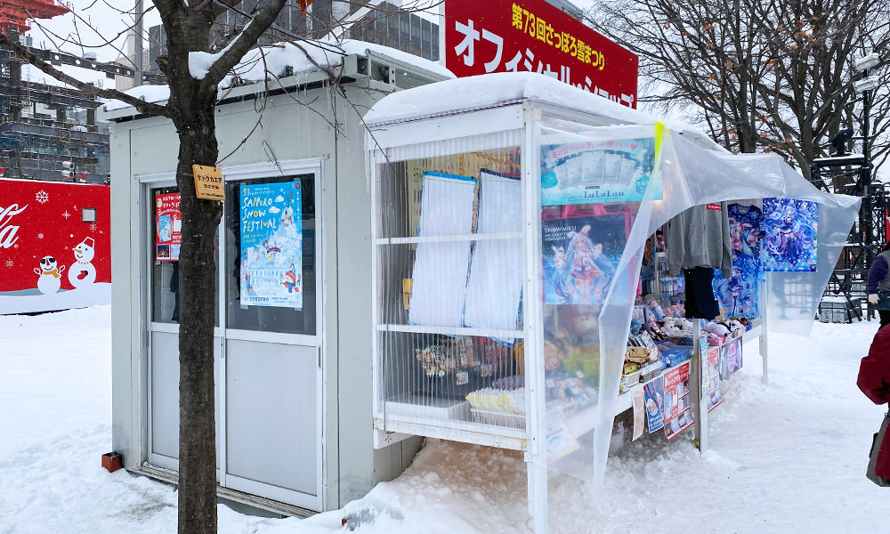 札幌雪祭 販賣部