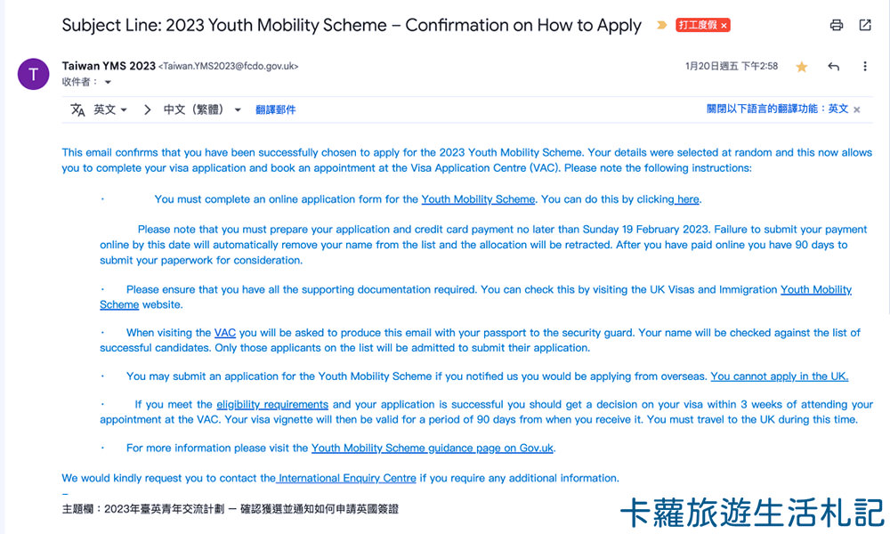 英國打工度假 錄取信