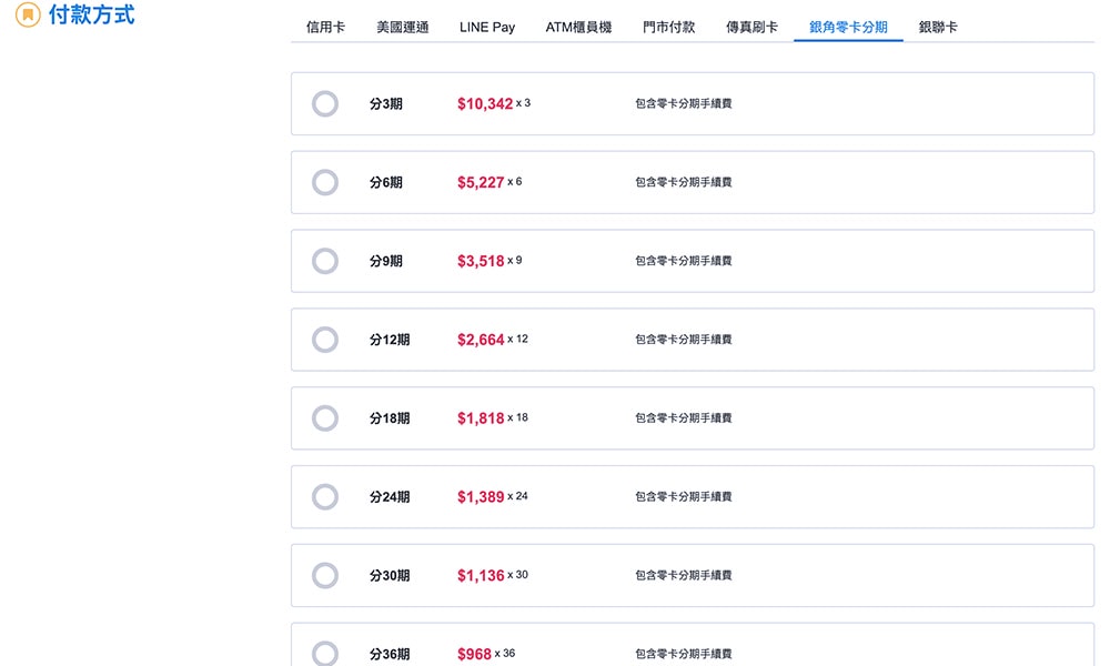 銀角零卡可在東南旅遊分期36期