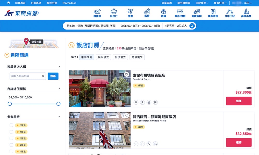 在東南旅遊使用銀角零卡分期
