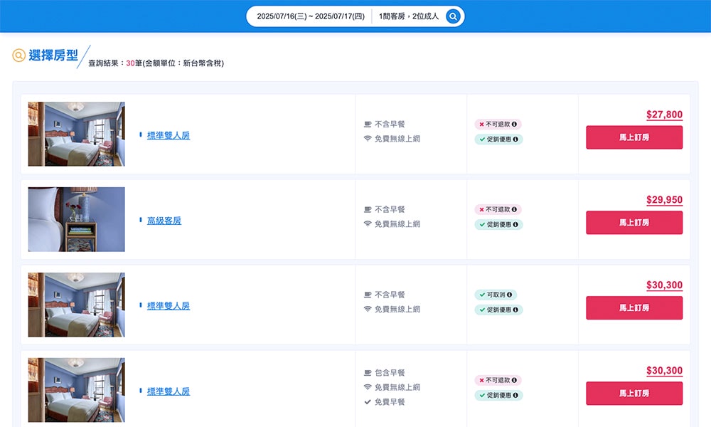 東南旅遊可分期商品包含國外訂房