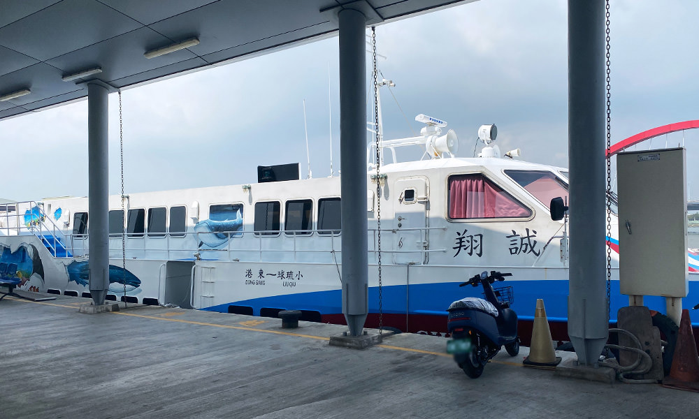 小琉球船票