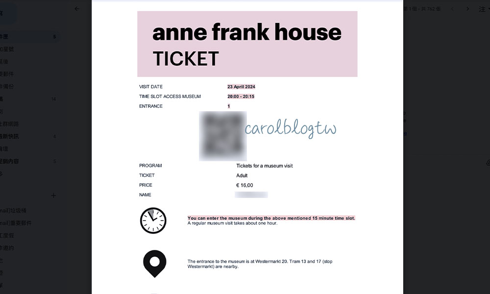 安妮之家電子門票