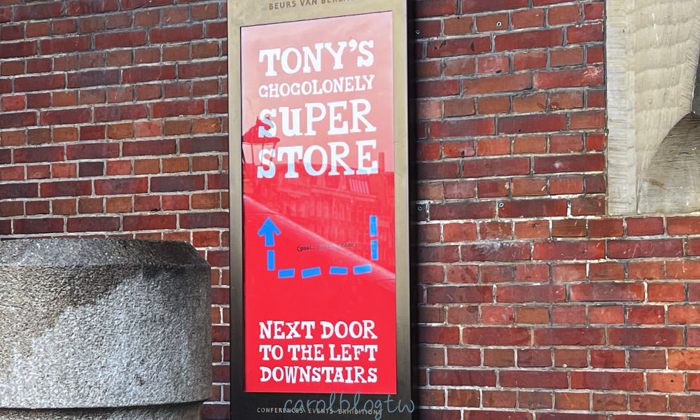 阿姆斯特丹東尼的寂寞巧克力分店