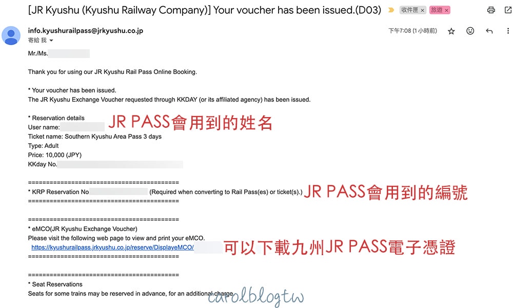 KKday購買九州JR PASS 憑證
