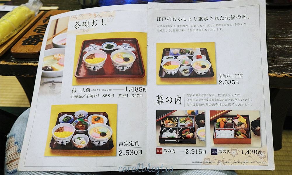 吉宗本店菜單