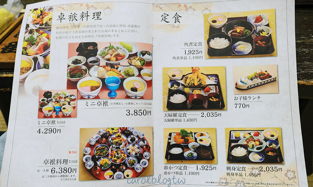 吉宗本店定食菜單