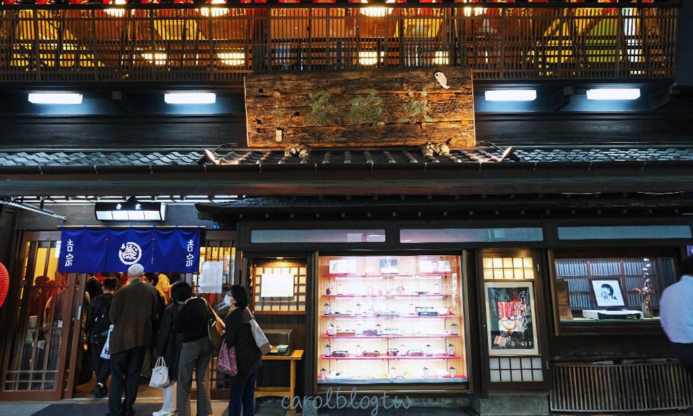 吉宗本店店面