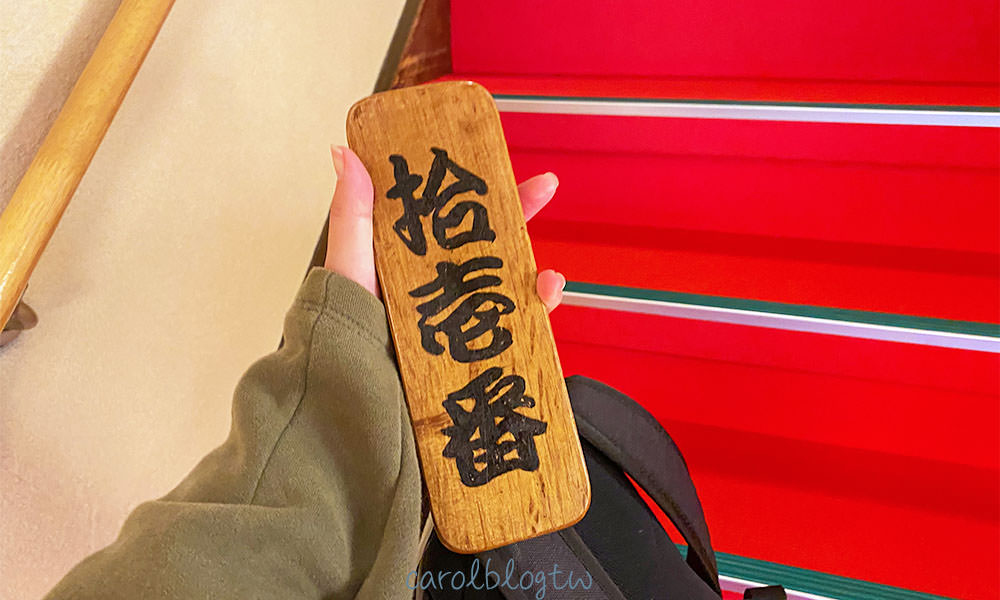 吉宗本店座位牌子