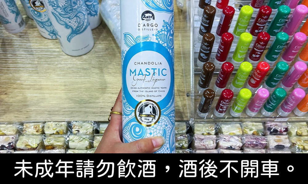 希臘利口酒