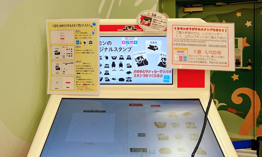 熊本熊廣場客製化印章