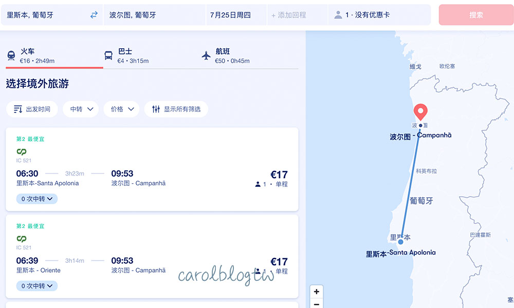 omio訂葡萄牙火車