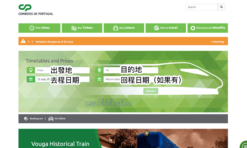 葡萄牙火車訂票教學