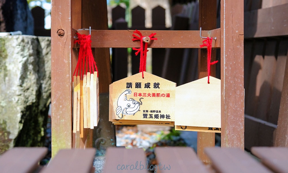 豐玉姬神社繪馬
