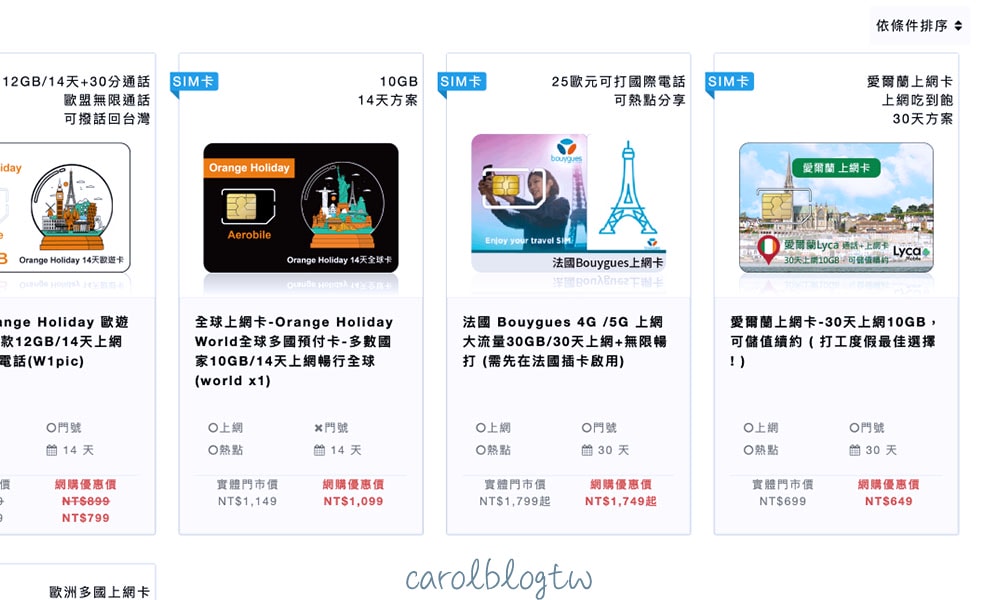 翔翼通訊eSIM方案