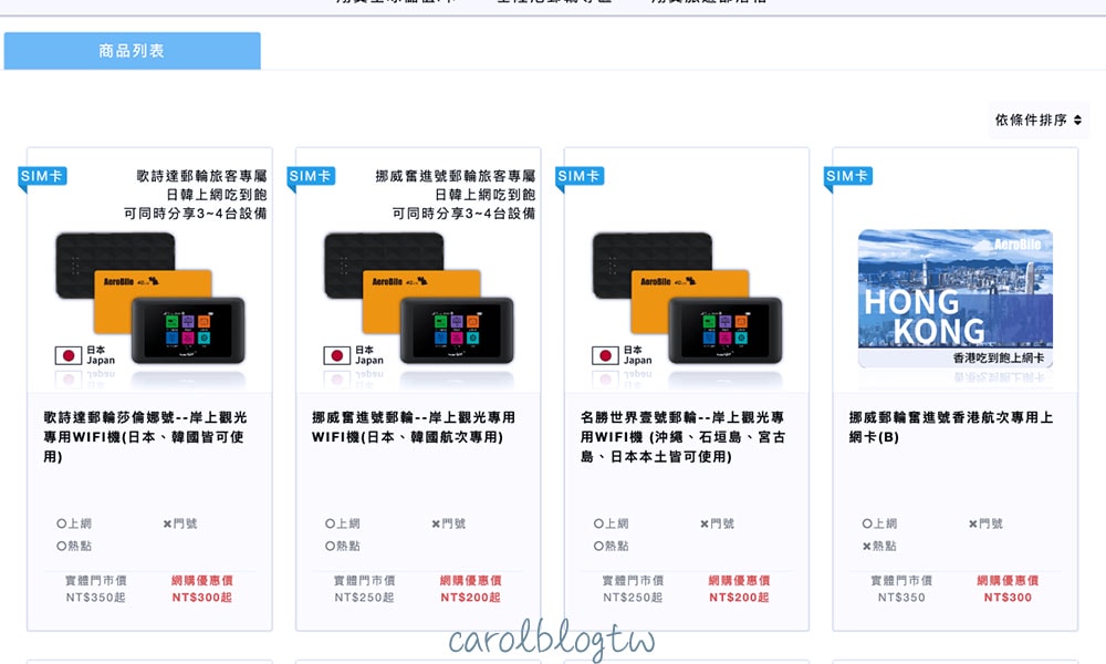 翔翼通訊 WiFi機